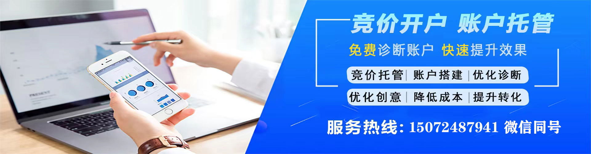 岚山信息流优化